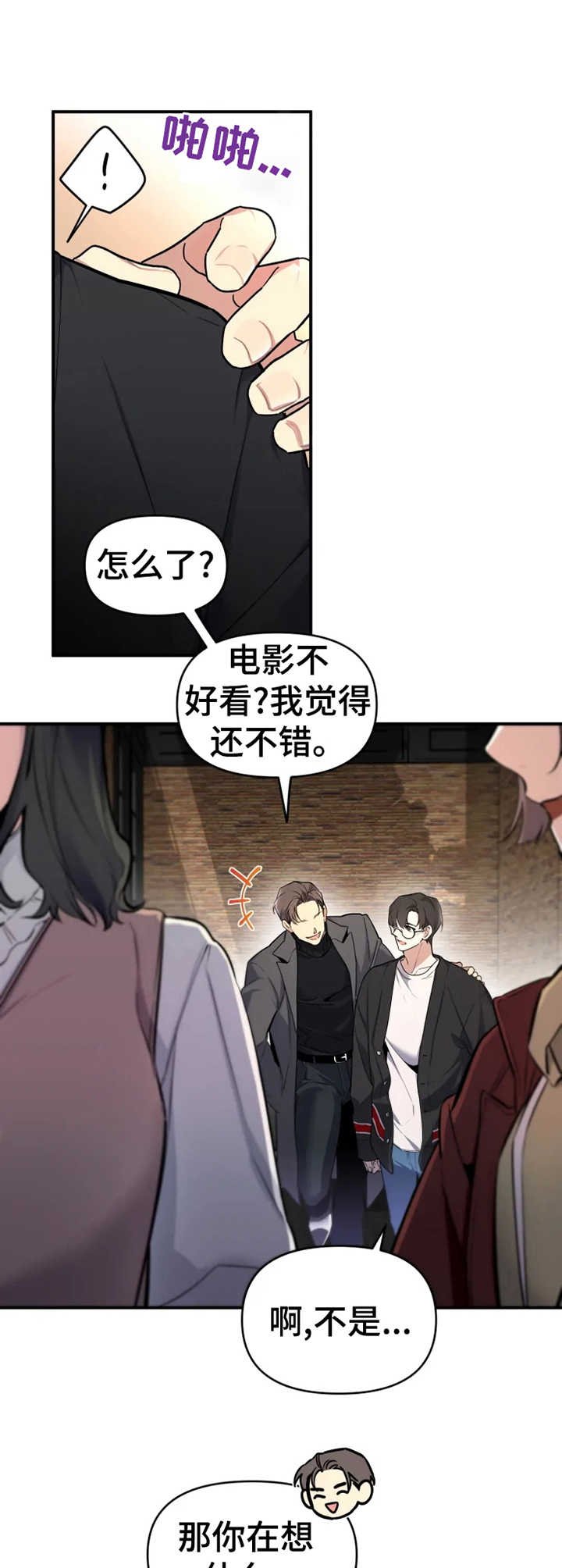 第6章：心绪不宁
