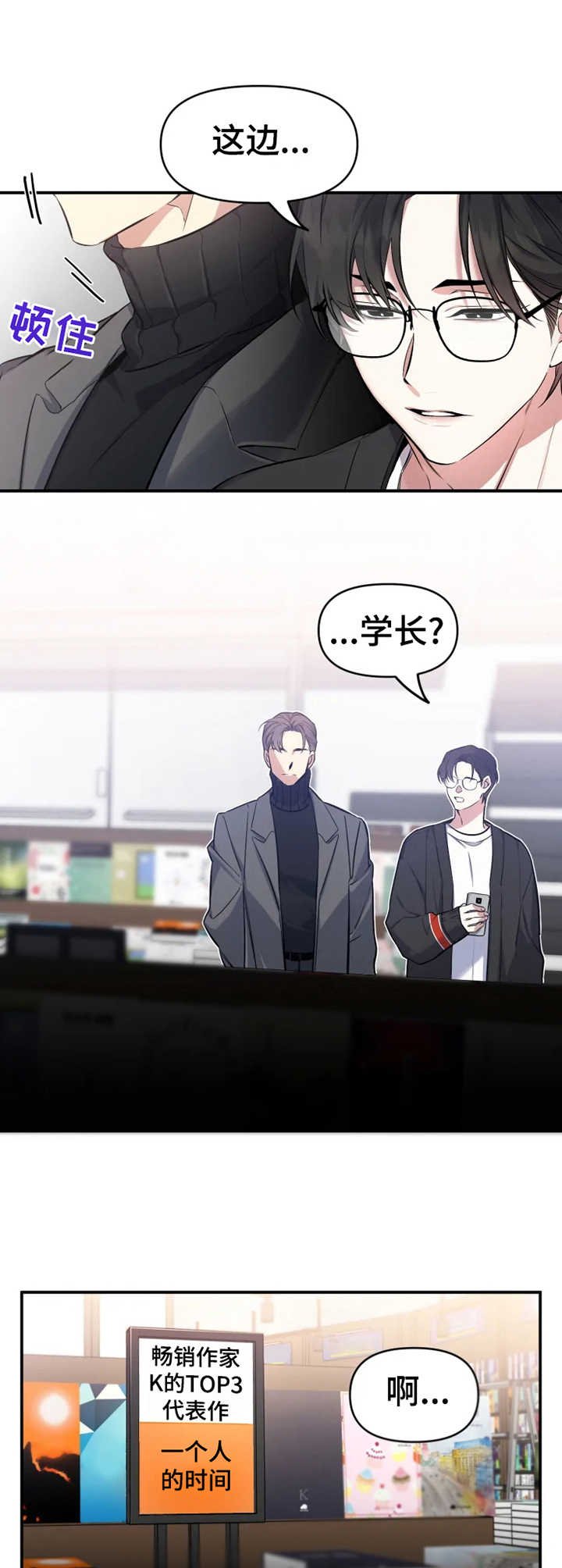 第6章：心绪不宁