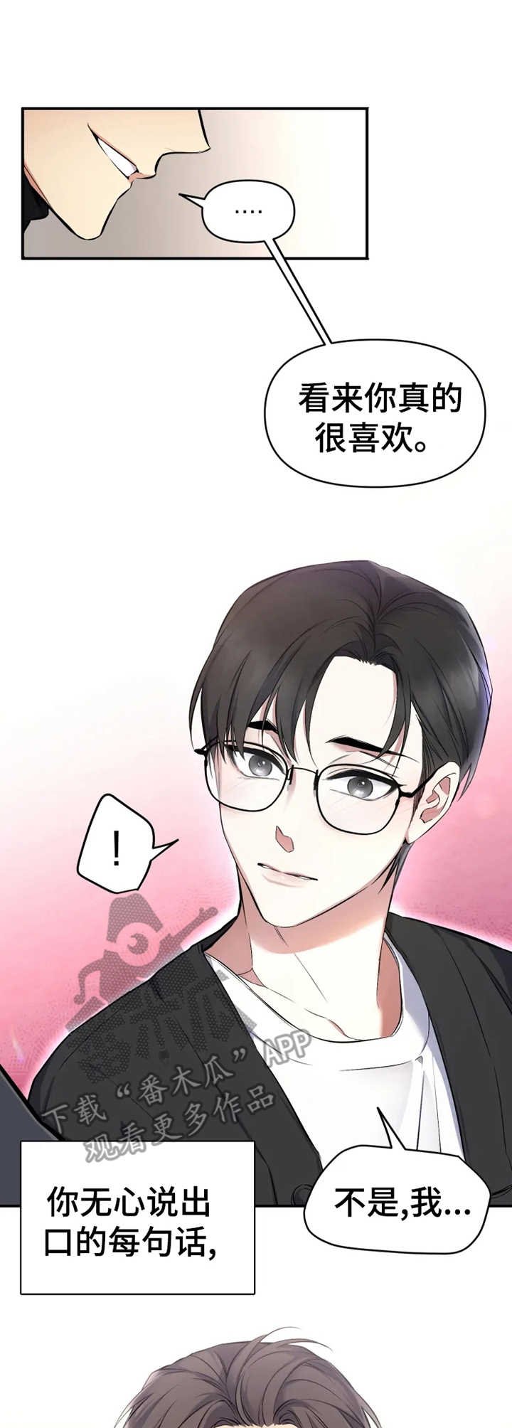 第6章：心绪不宁