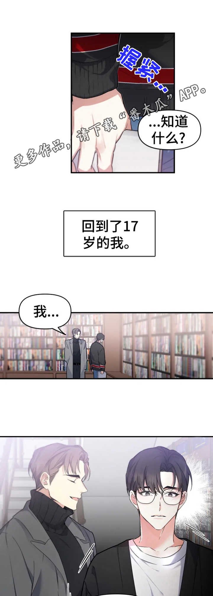 第7章：撒酒疯