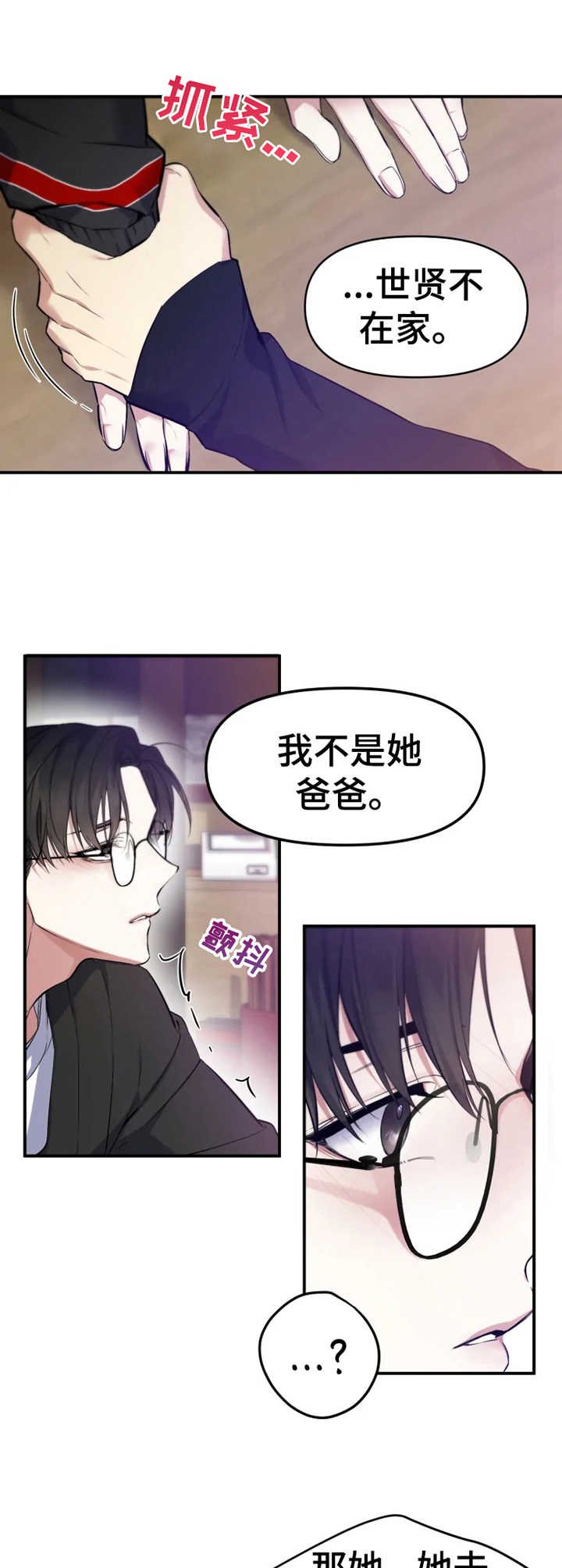 第7章：撒酒疯