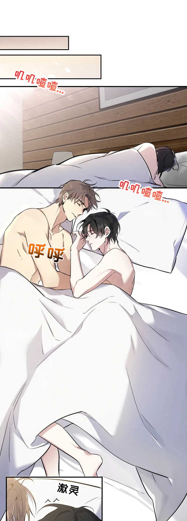 第7章：撒酒疯