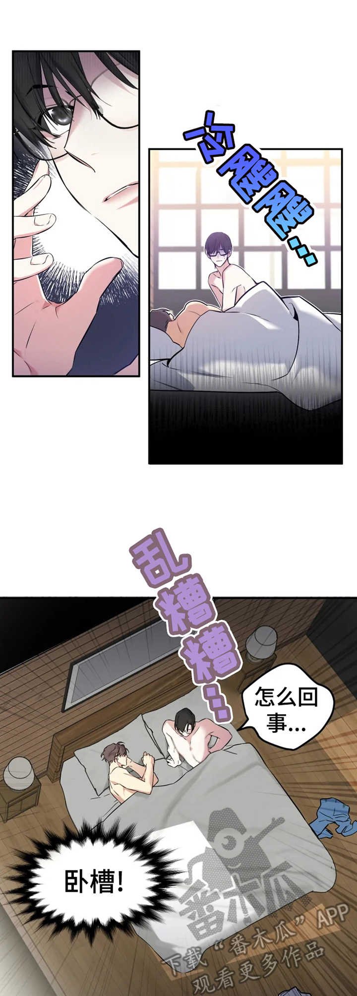 第8章：要疯了