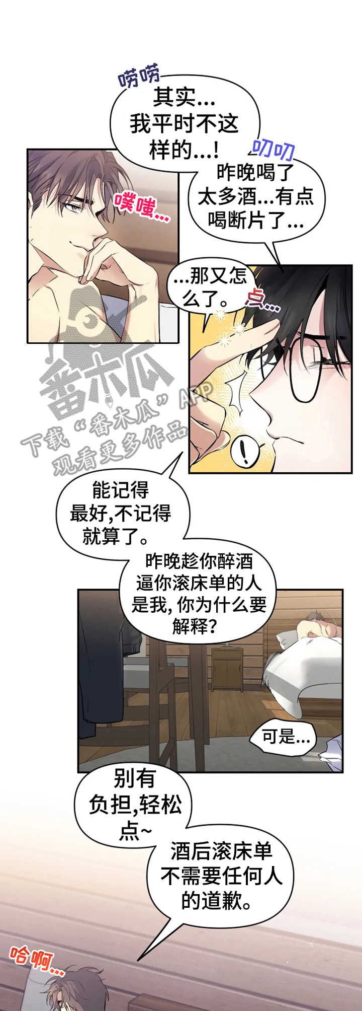 第8章：要疯了