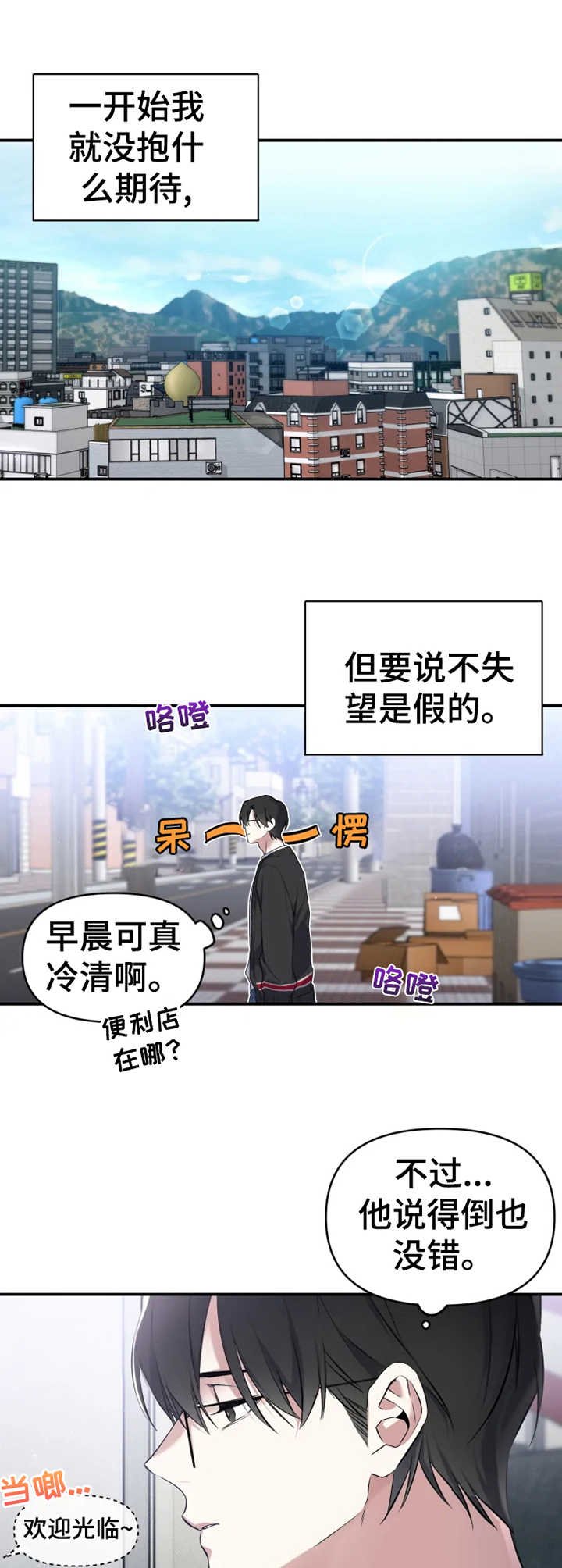 第8章：要疯了