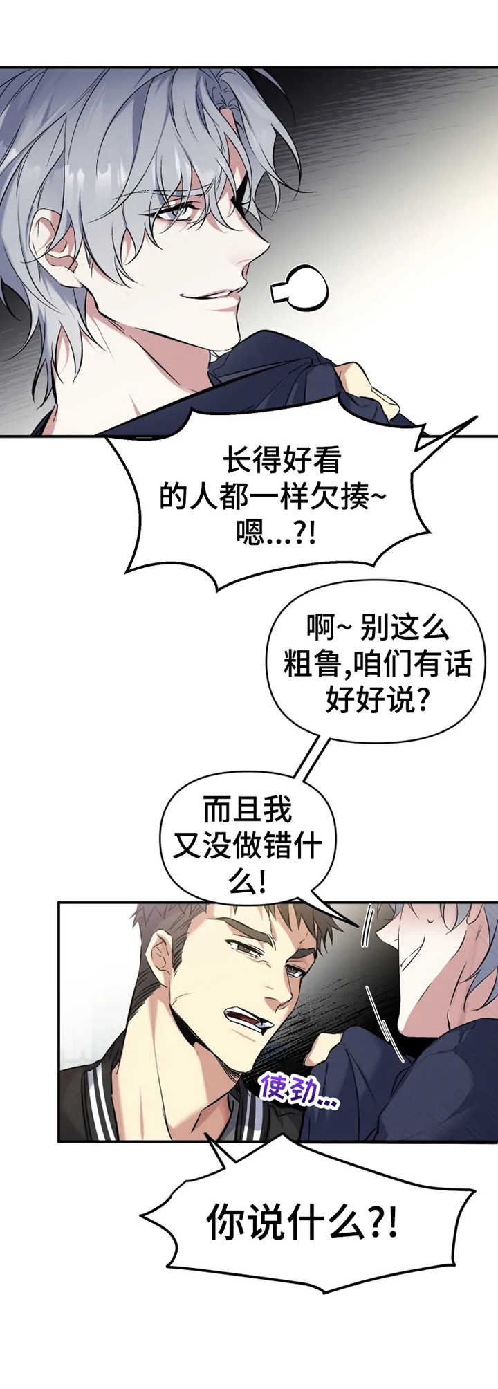 第8章：要疯了