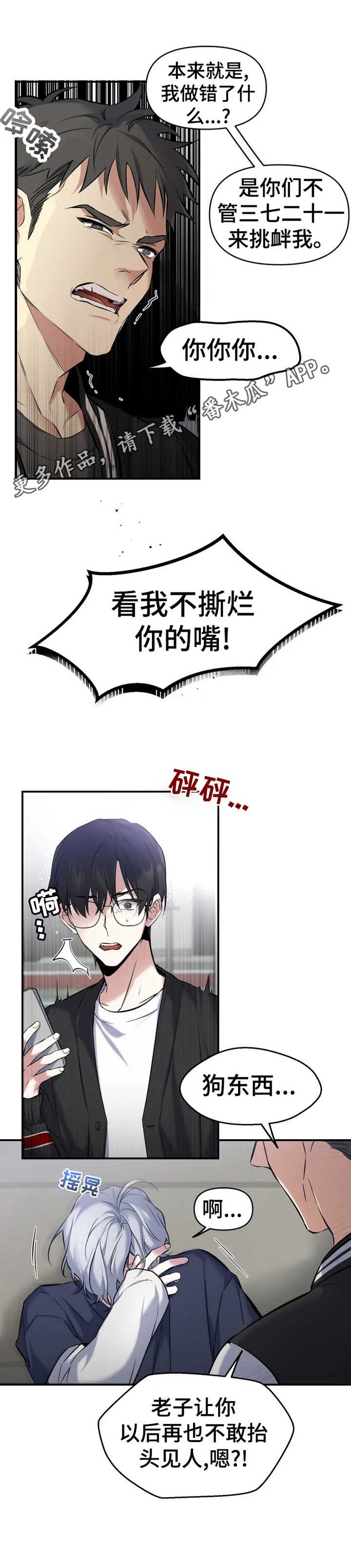 第9章：瞬间清醒