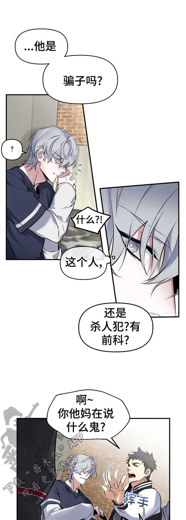 第9章：瞬间清醒