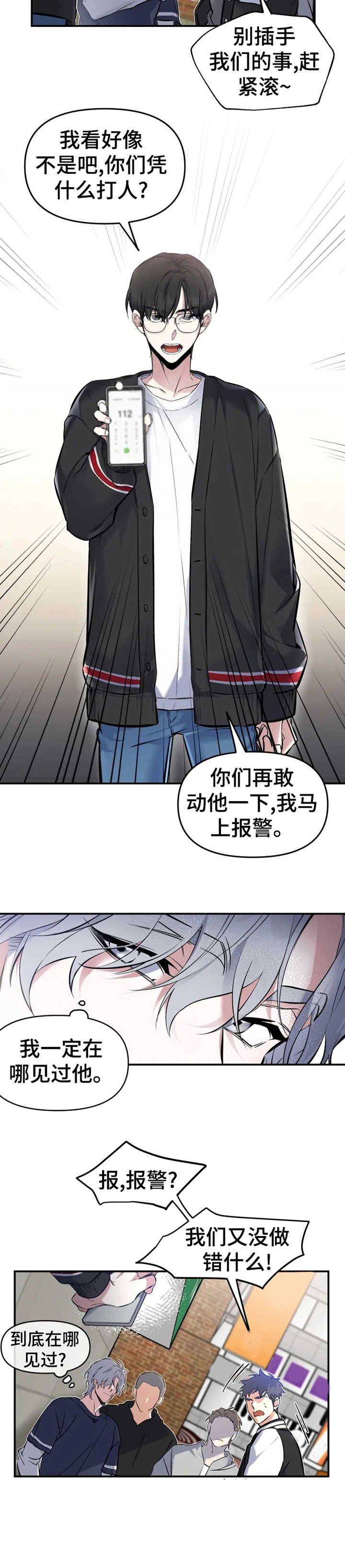 第9章：瞬间清醒