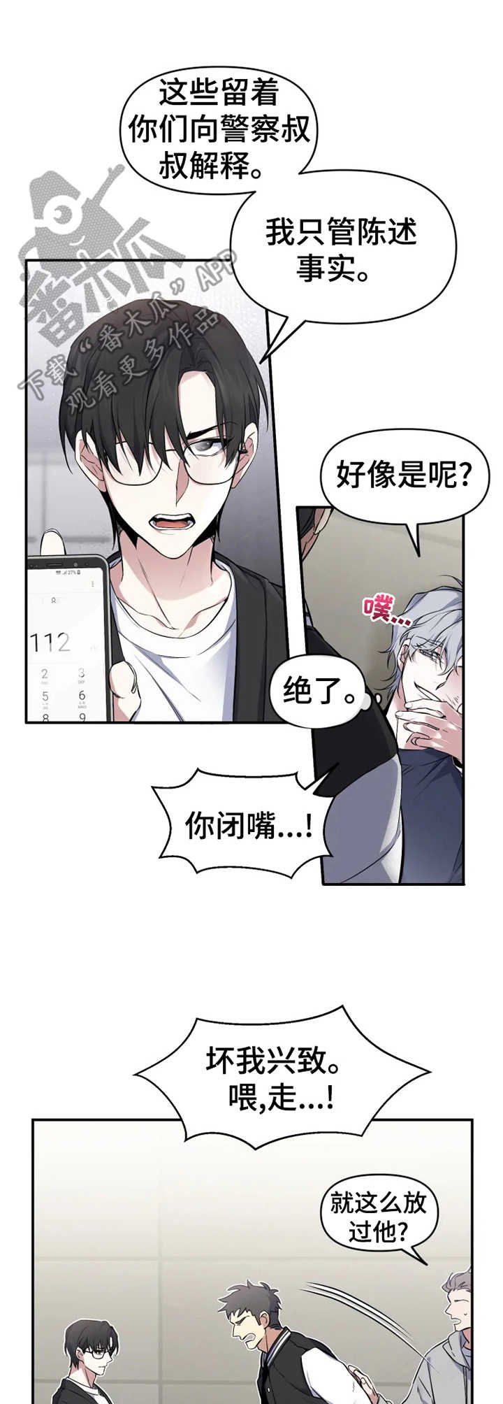 第9章：瞬间清醒