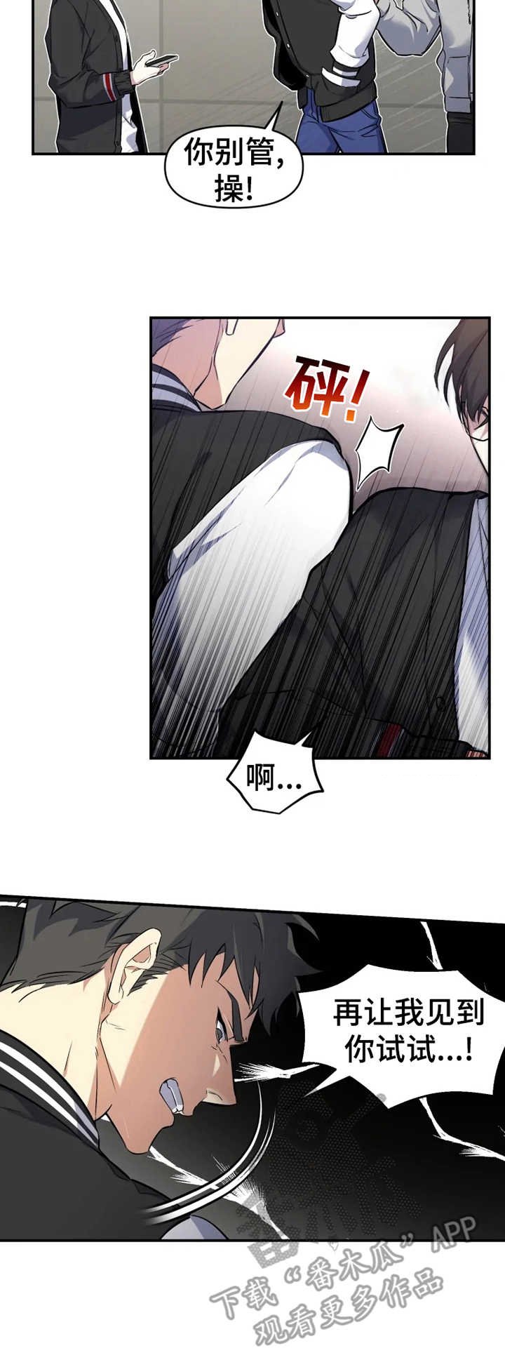 第9章：瞬间清醒