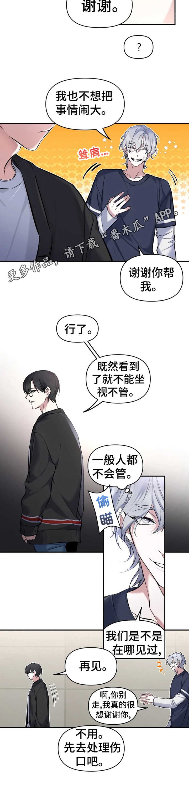 第9章：瞬间清醒