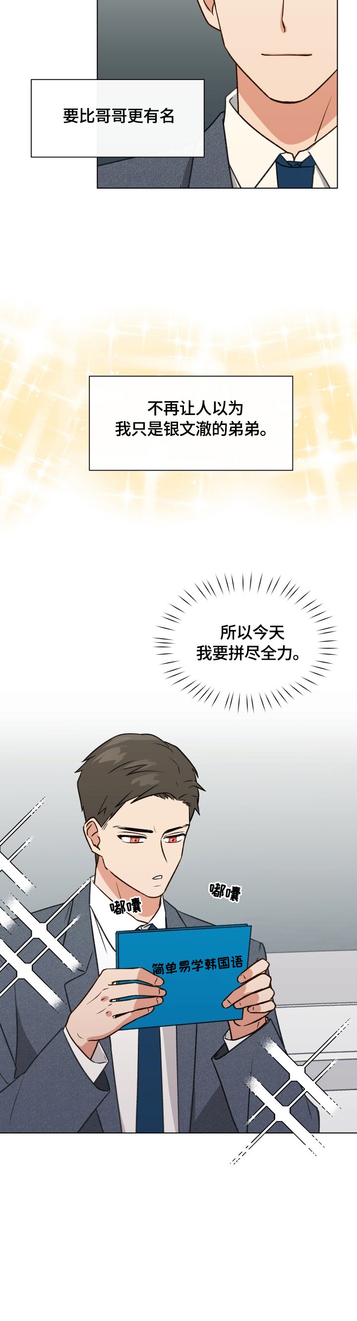 第1章：前方的目标