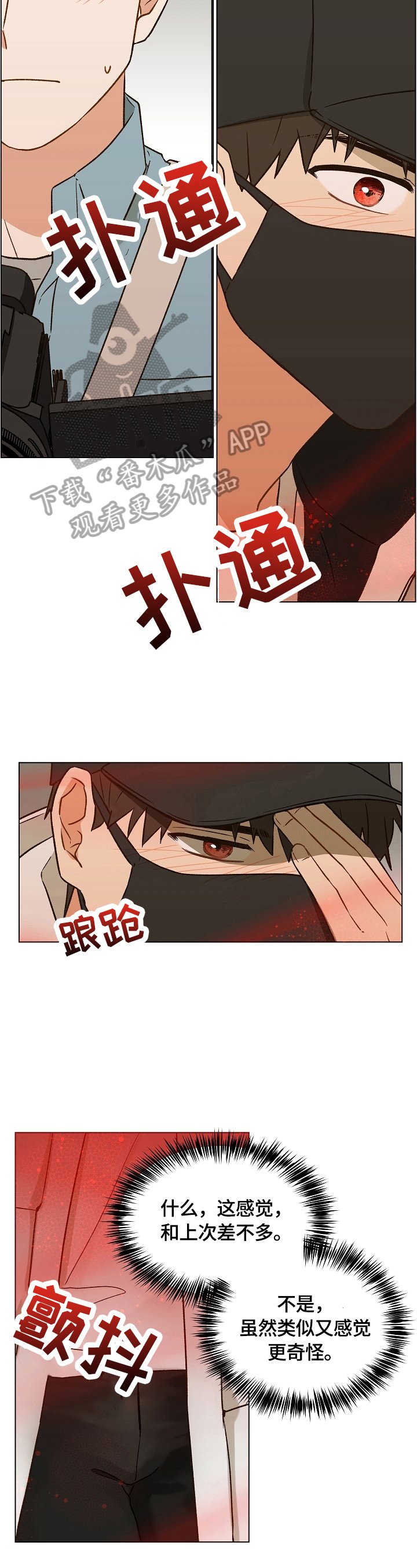 第10章：被缠上了