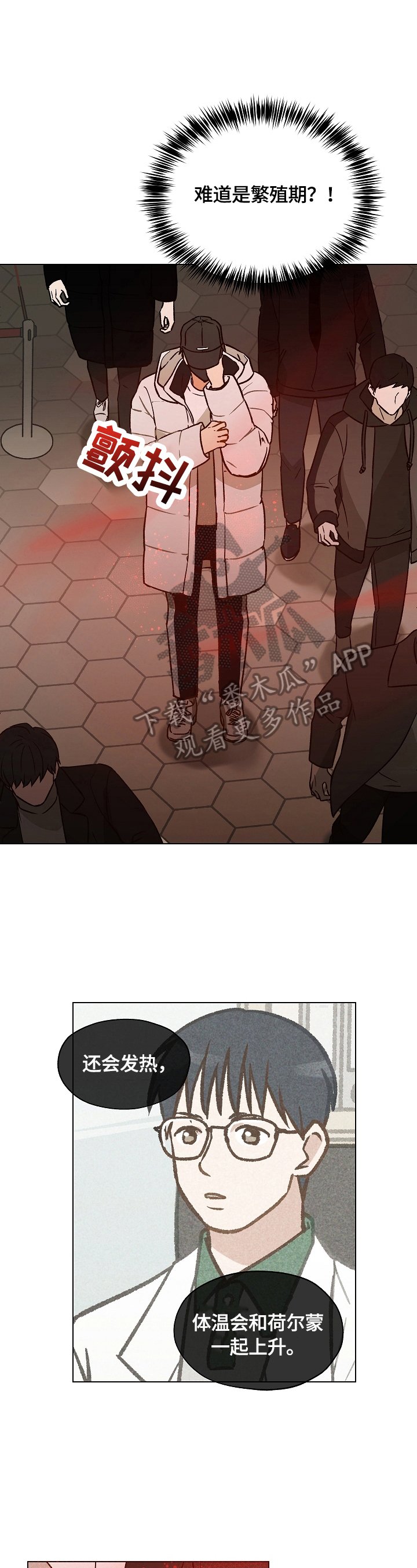 第10章：被缠上了