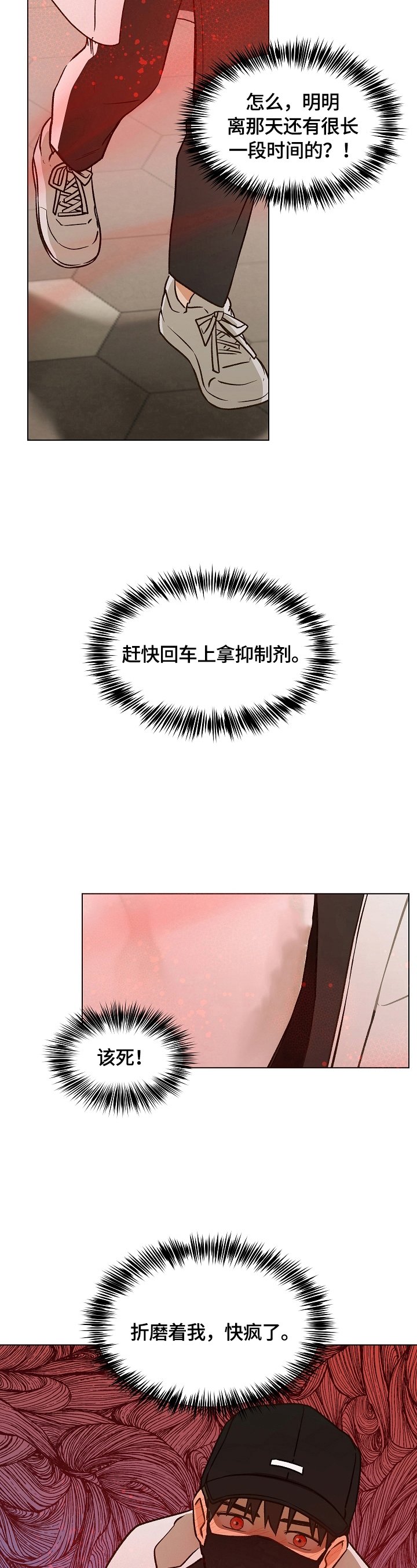 第10章：被缠上了