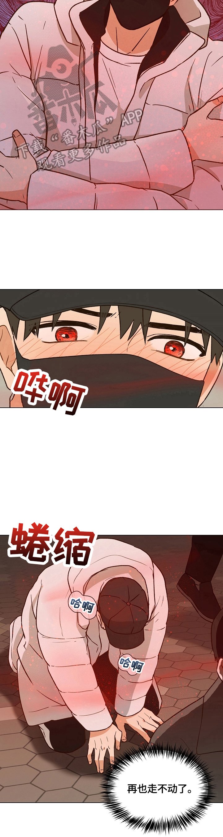 第10章：被缠上了
