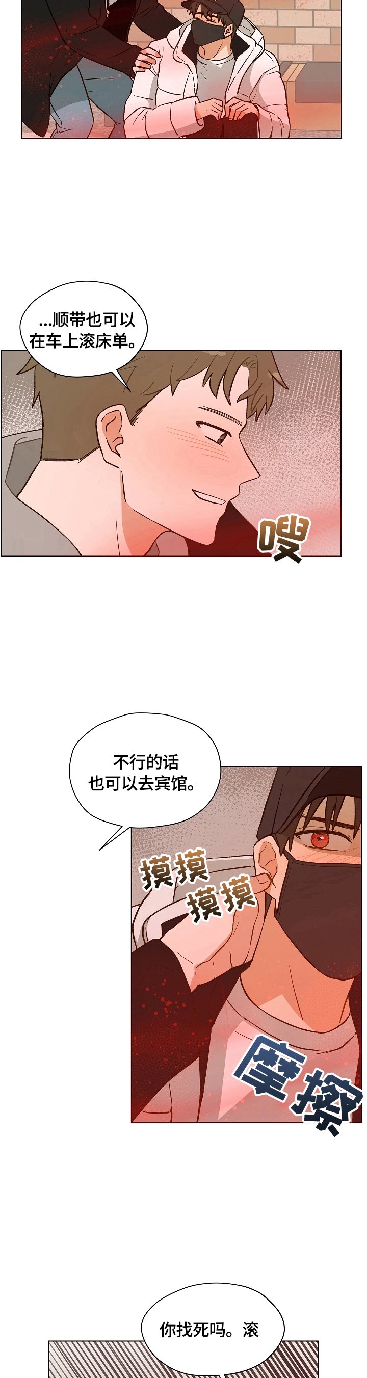 第10章：被缠上了