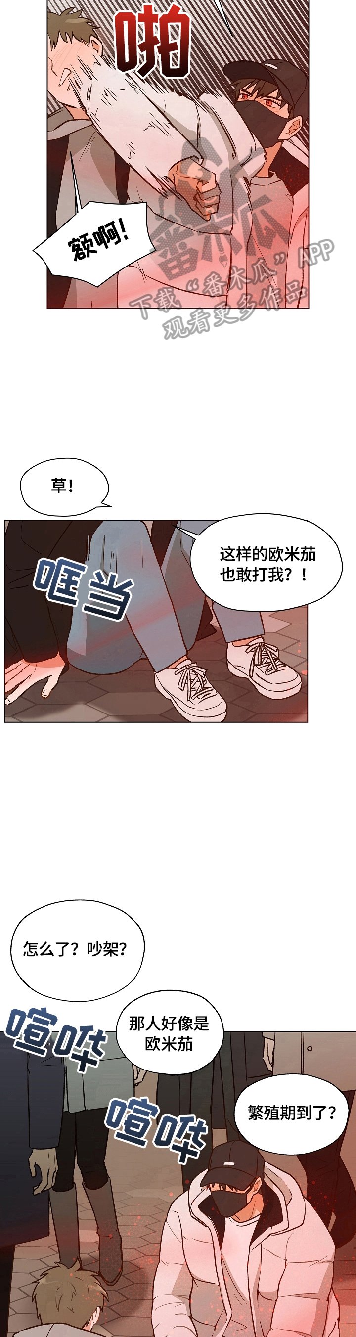 第10章：被缠上了