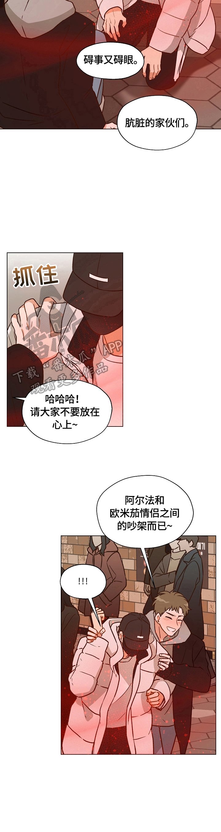 第10章：被缠上了