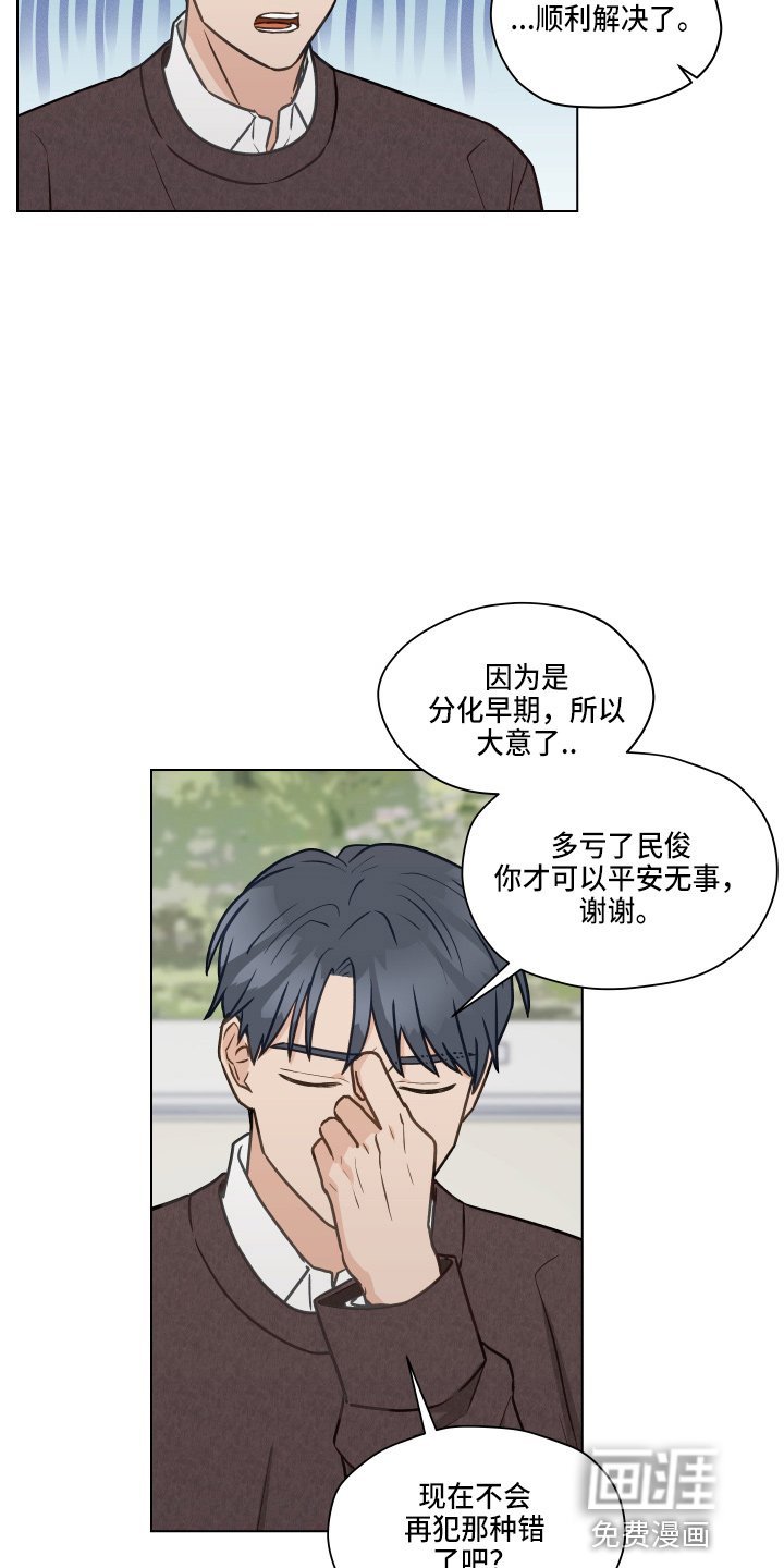 第100章：【第二季】照片
