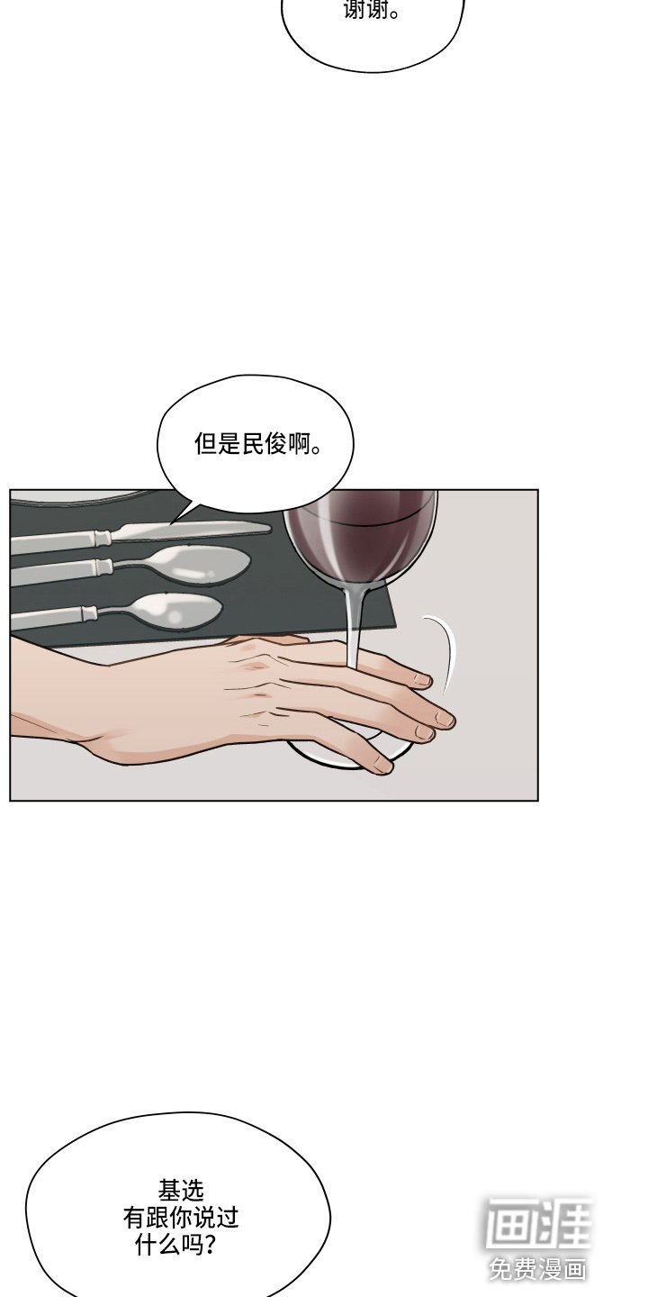 第100章：【第二季】照片