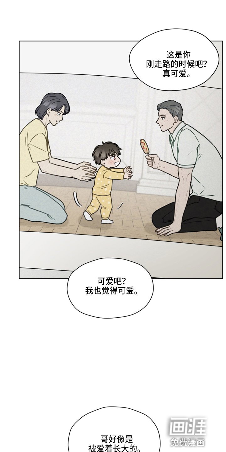 第101章：【第二季】叫你爸爸