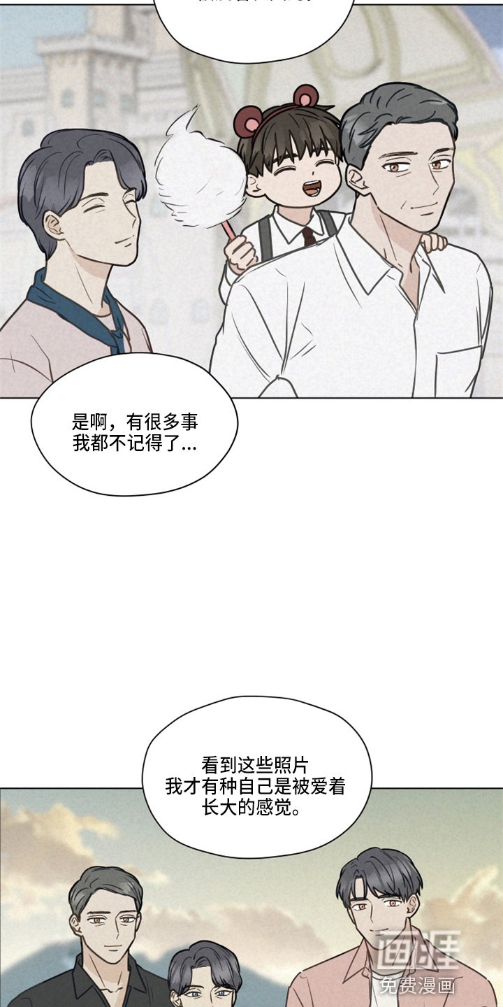 第101章：【第二季】叫你爸爸