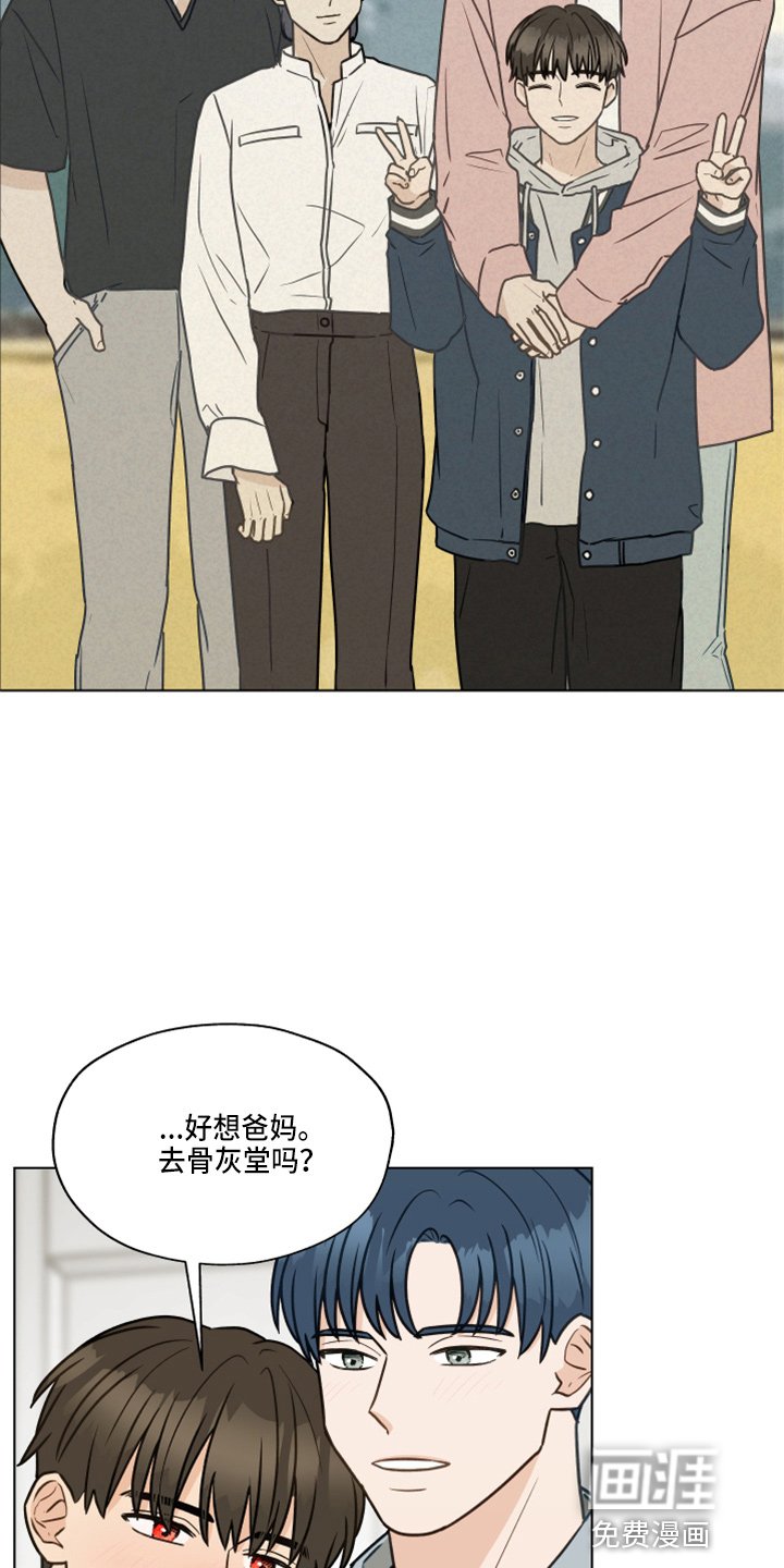 第101章：【第二季】叫你爸爸