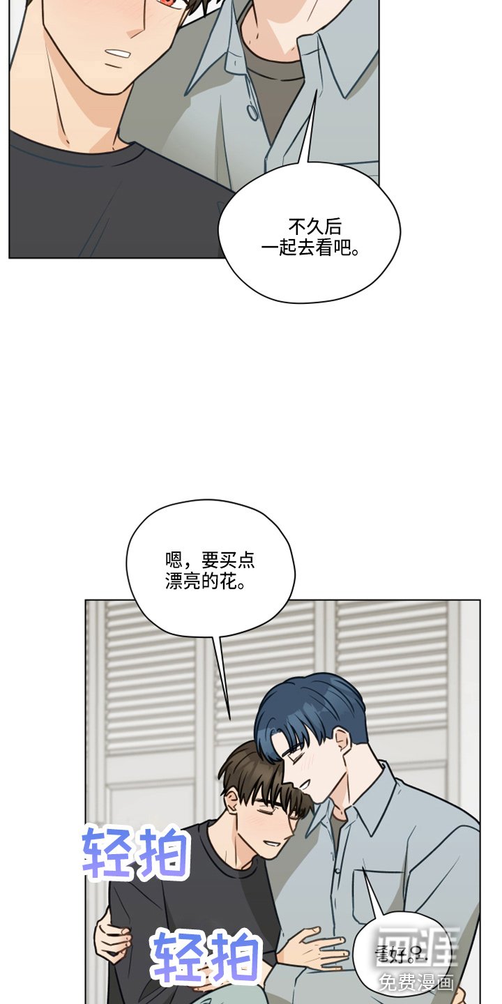第101章：【第二季】叫你爸爸