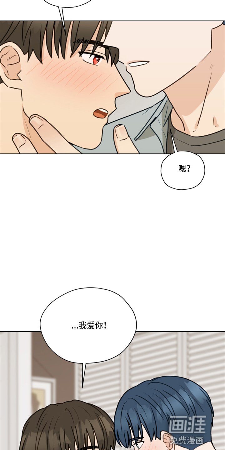 第101章：【第二季】叫你爸爸