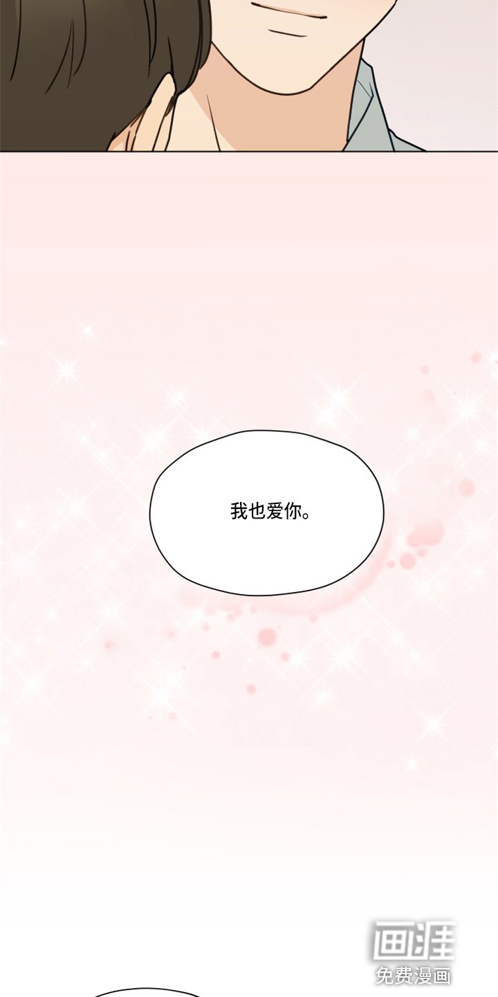 第101章：【第二季】叫你爸爸