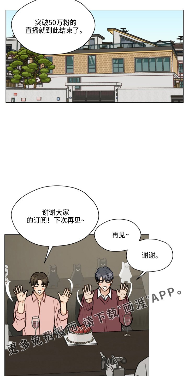 第101章：【第二季】叫你爸爸