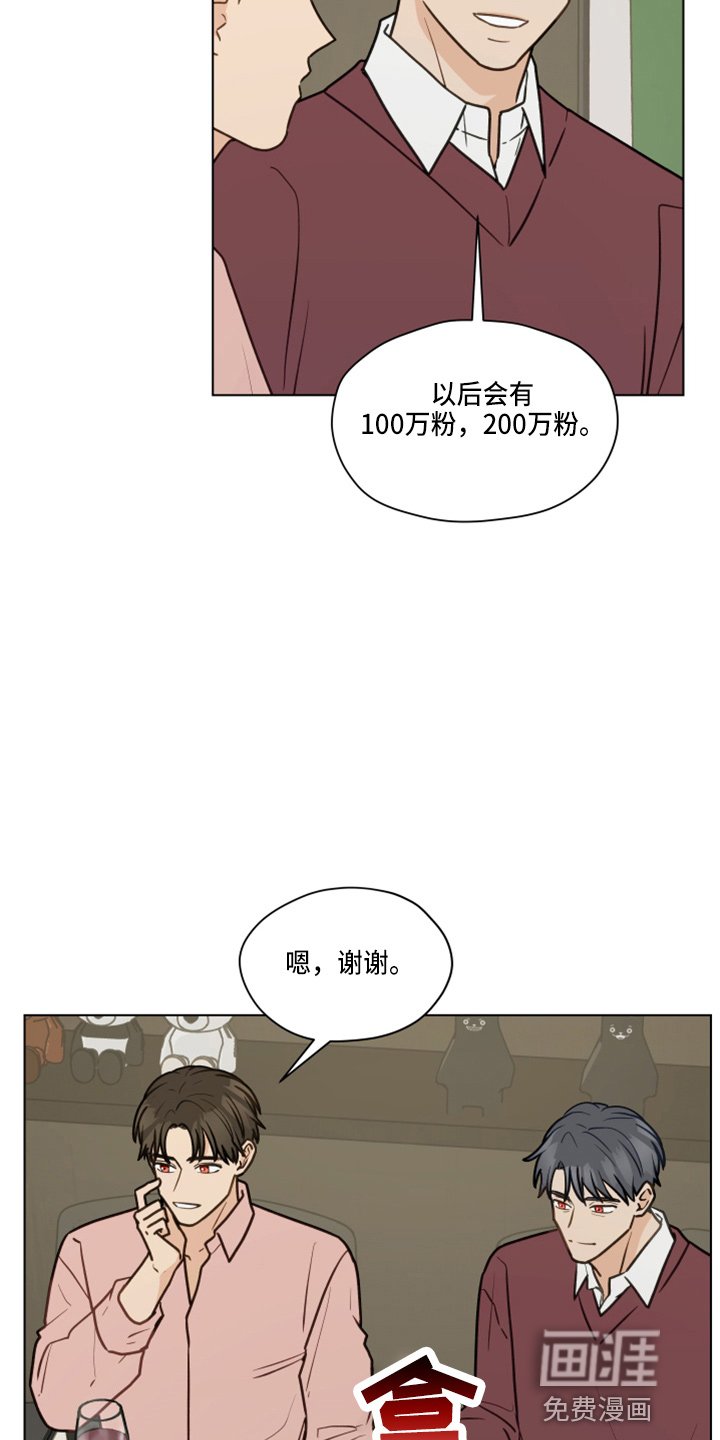 第101章：【第二季】叫你爸爸