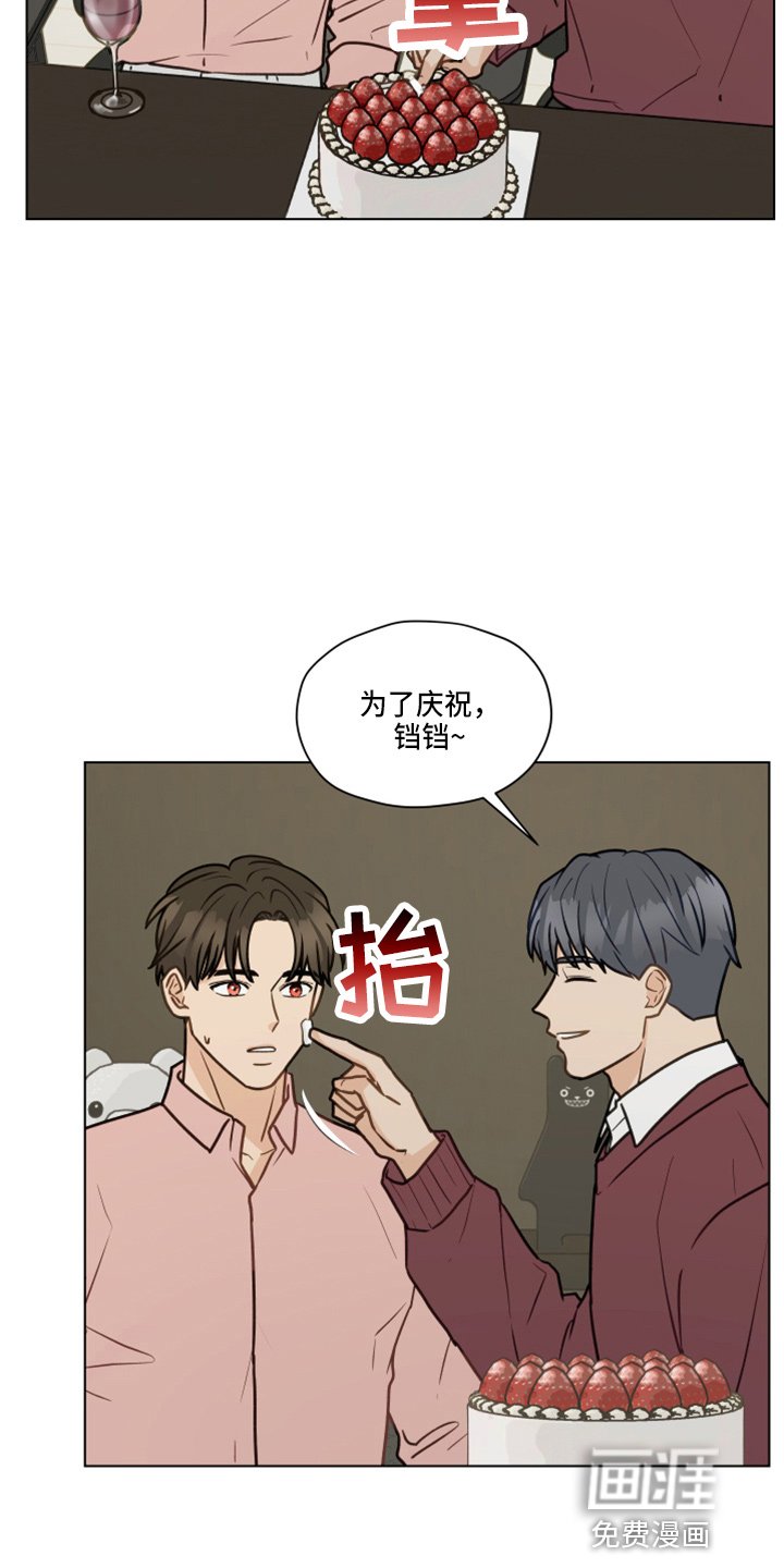第101章：【第二季】叫你爸爸