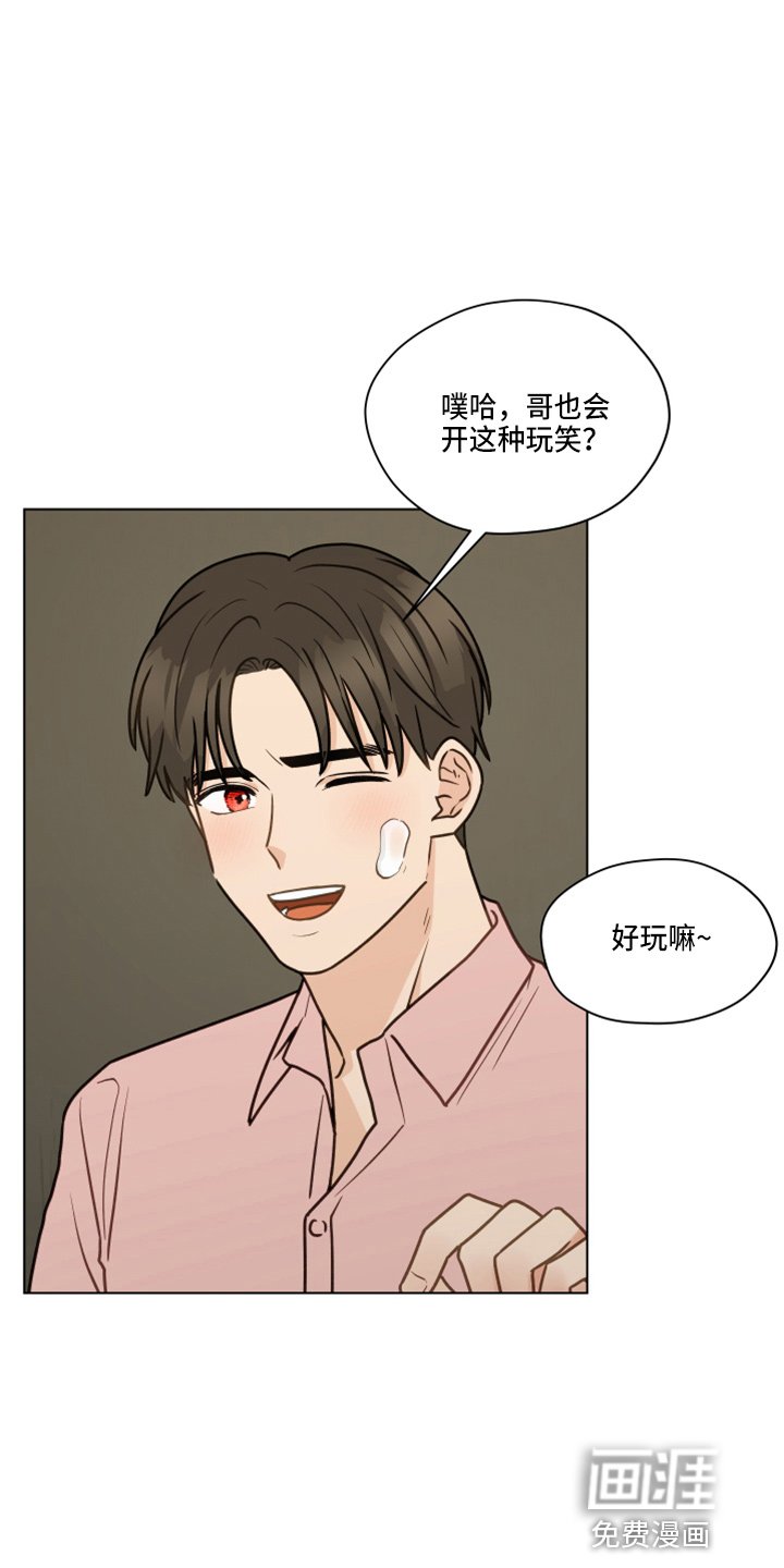 第101章：【第二季】叫你爸爸