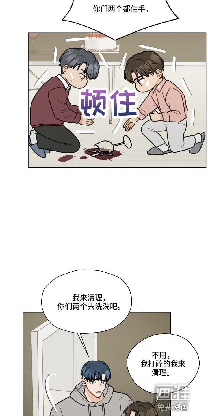 第101章：【第二季】叫你爸爸