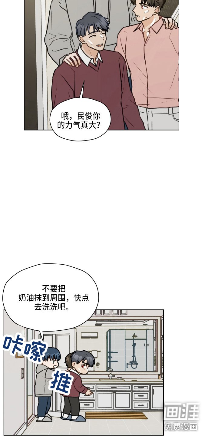 第101章：【第二季】叫你爸爸