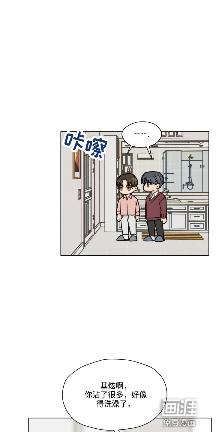 第101章：【第二季】叫你爸爸