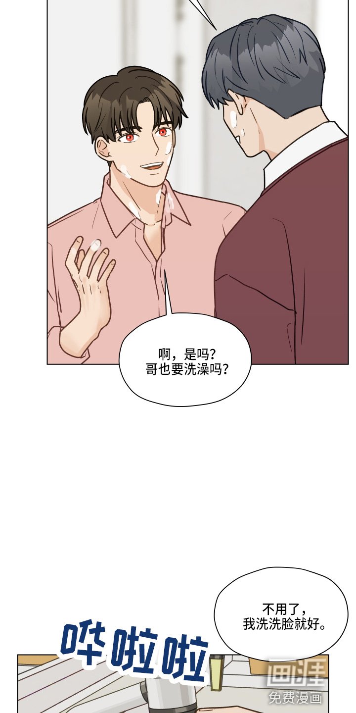 第101章：【第二季】叫你爸爸