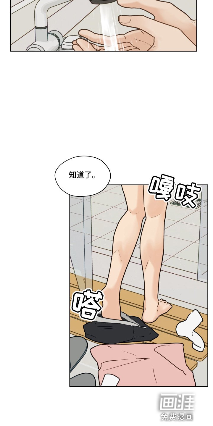 第101章：【第二季】叫你爸爸