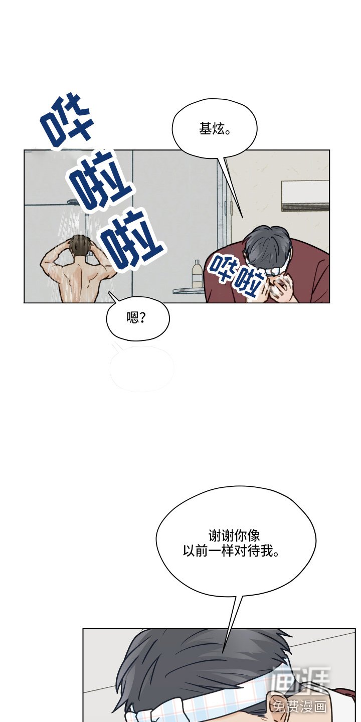 第101章：【第二季】叫你爸爸