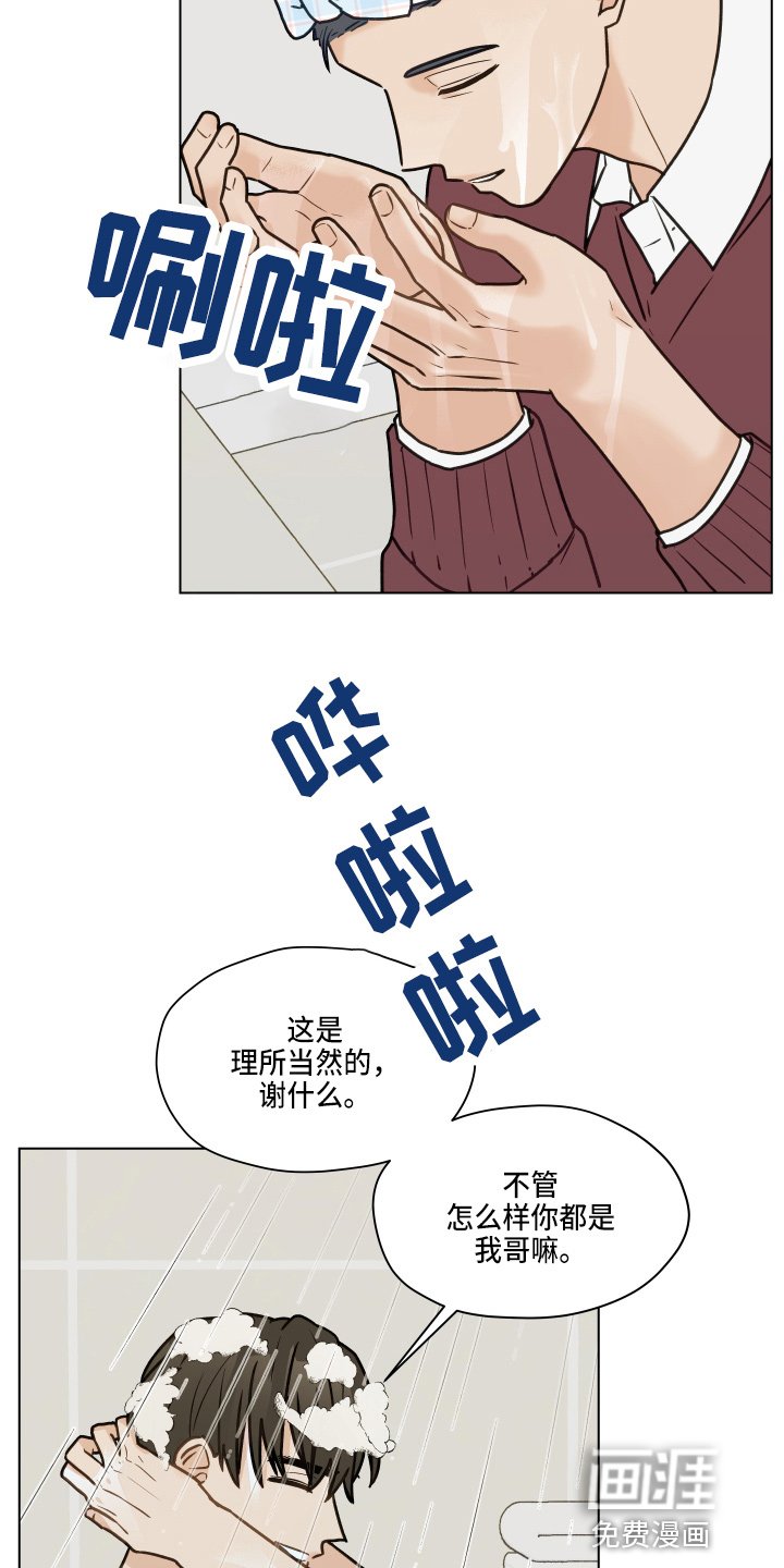 第101章：【第二季】叫你爸爸