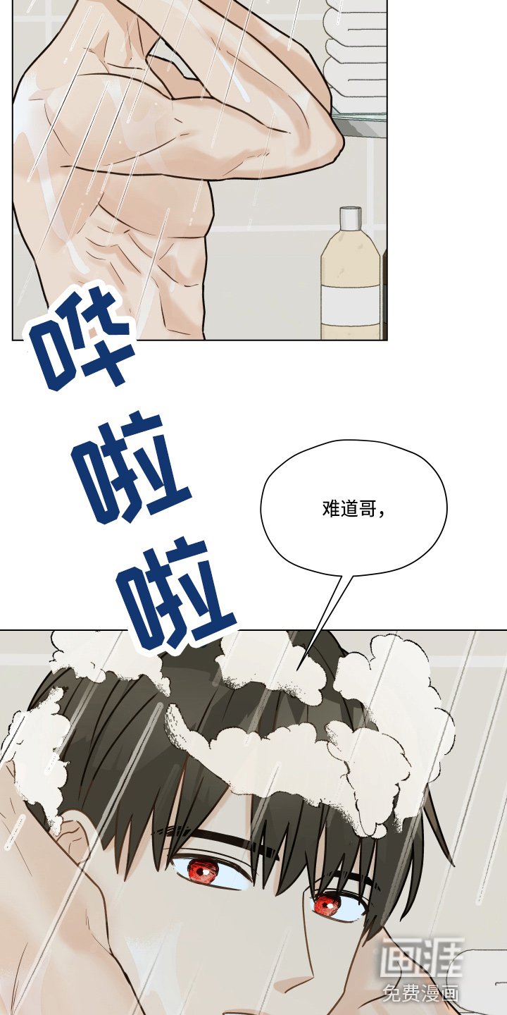 第101章：【第二季】叫你爸爸