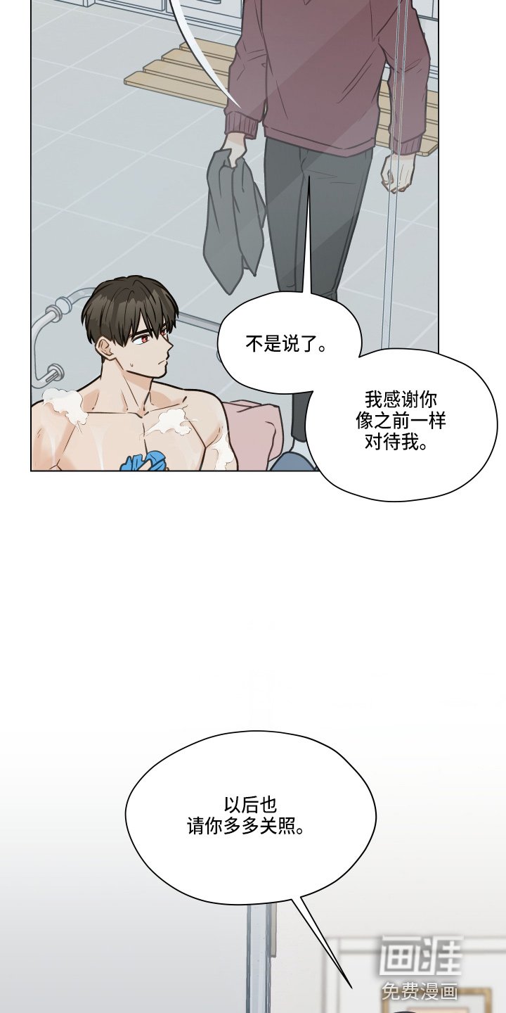 第101章：【第二季】叫你爸爸