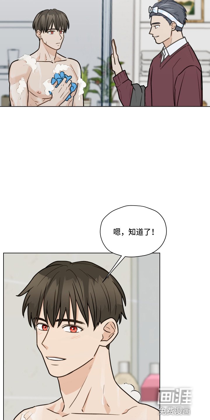 第101章：【第二季】叫你爸爸