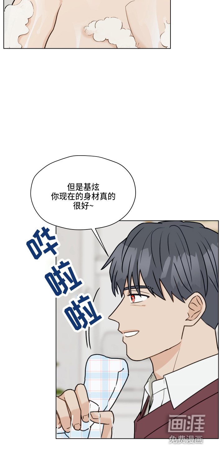 第101章：【第二季】叫你爸爸
