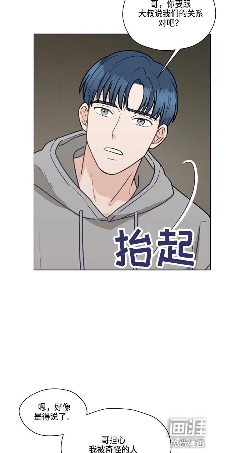 第102章：【第二季】标记