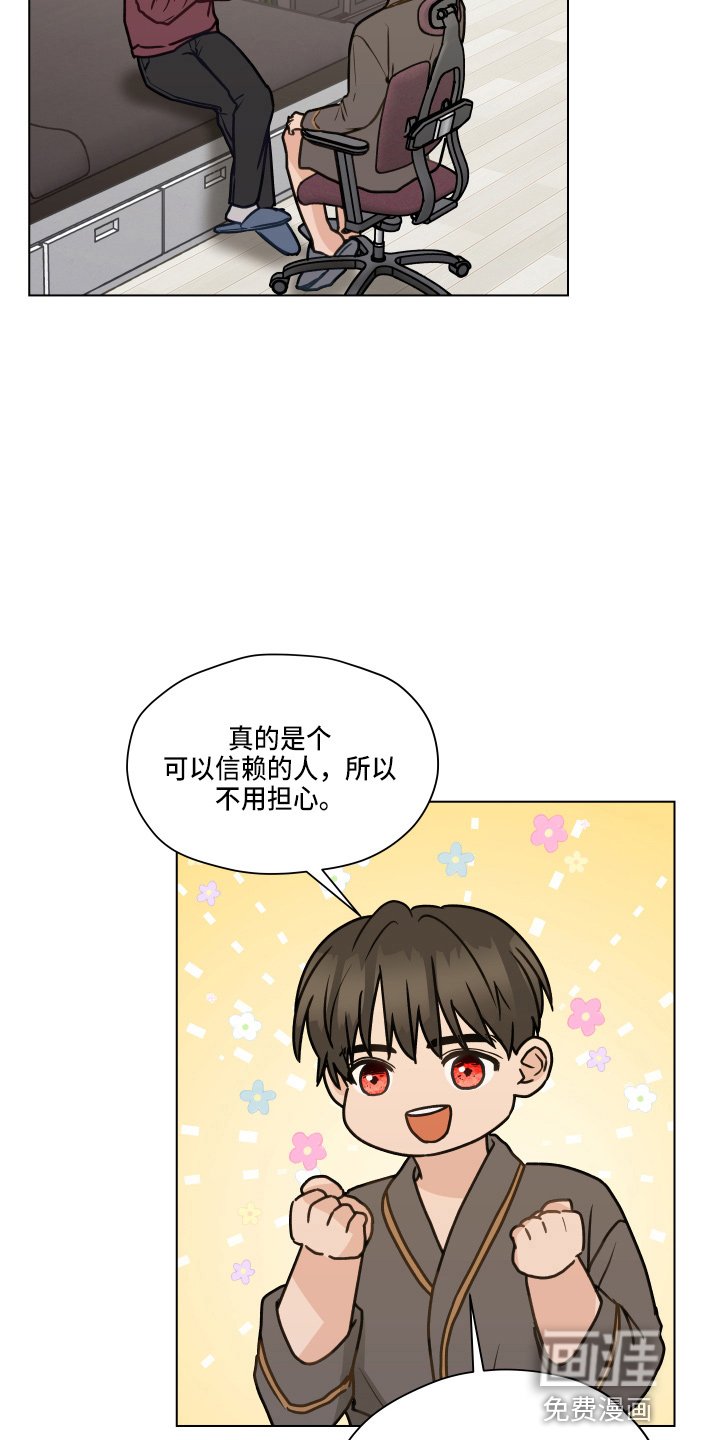 第102章：【第二季】标记