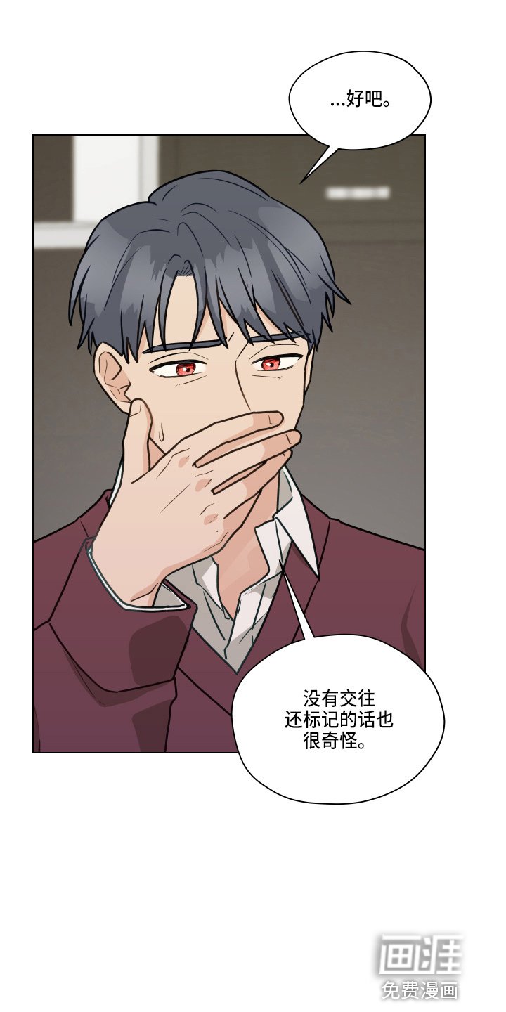 第102章：【第二季】标记